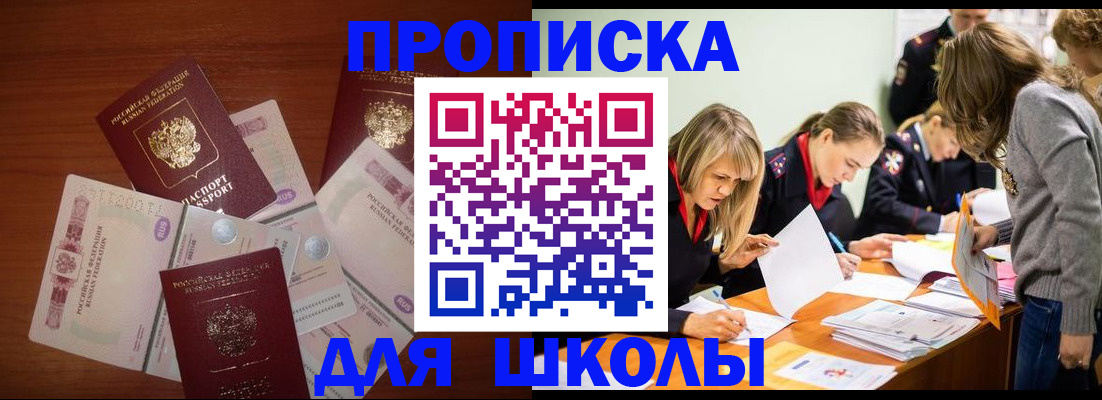 временная регистрация в Петухово