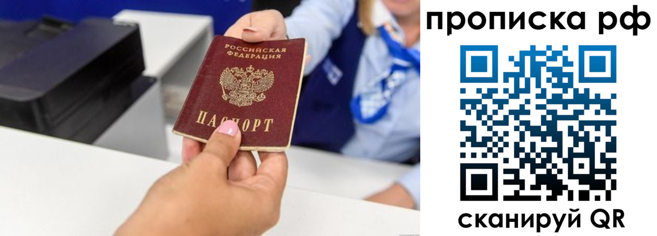 купить прописку в Петухово