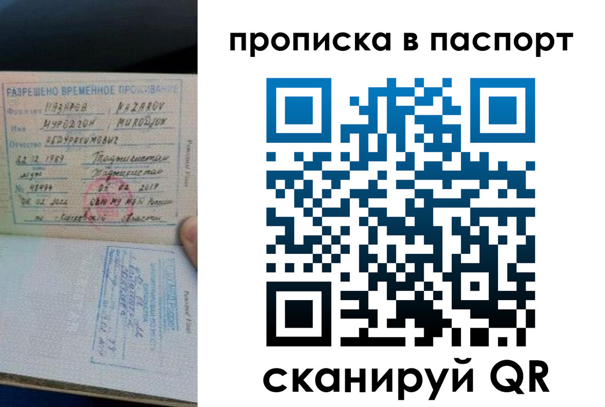 прописка 2025 в Петухово