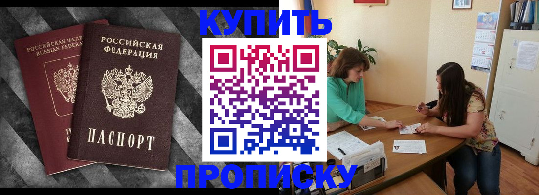 прописка штамп в Петухово