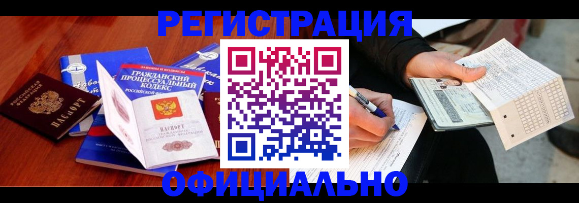 прописка паспорт в Петухово