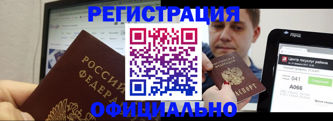 временная регистрация для школы в Петухово