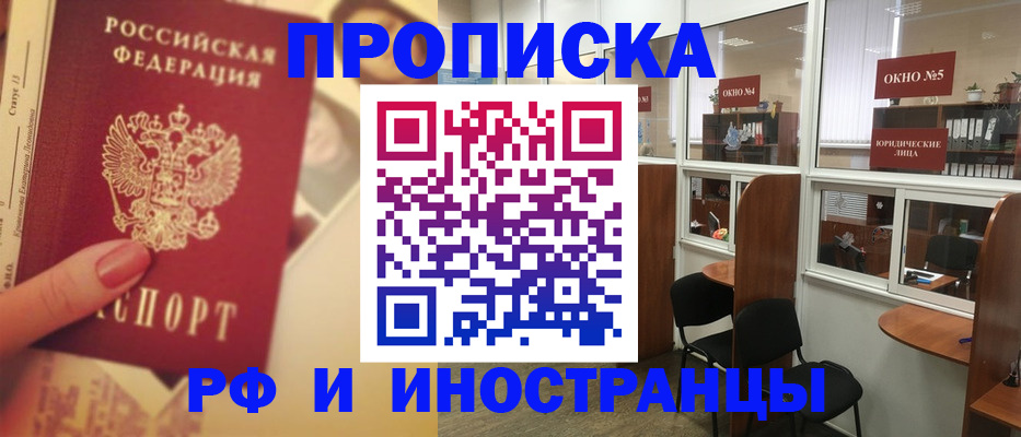 временная регистрация собственник в Петухово
