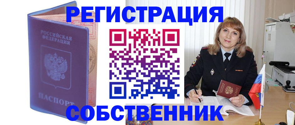 временная регистрация адрес в Петухово