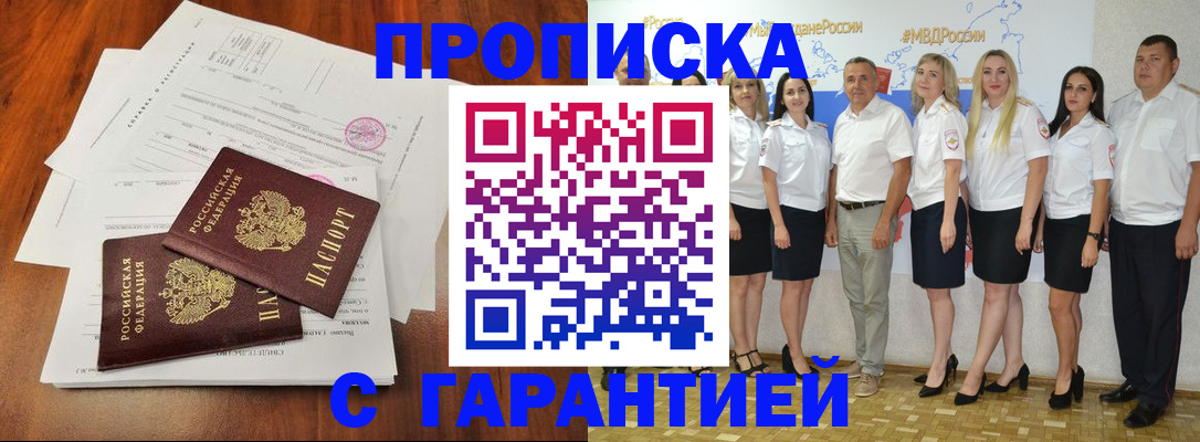 временная регистрация 2025 в Петухово