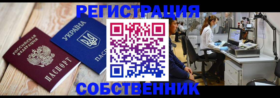 прописка для военкомата в Петухово