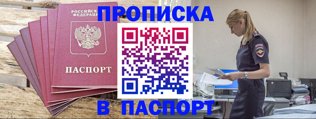 временная регистрация для всех в Петухово
