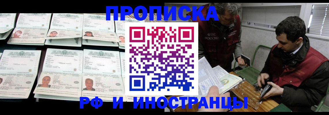 миграционный учет в Петухово